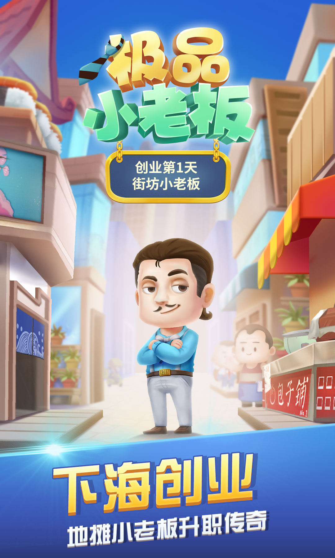 ��ƷС�ϰ��ڹ��ƽ��v1.0.0 �޸İ�