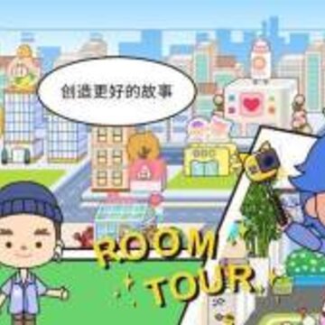 米加小镇酒店官方版 米加小镇酒店官方版