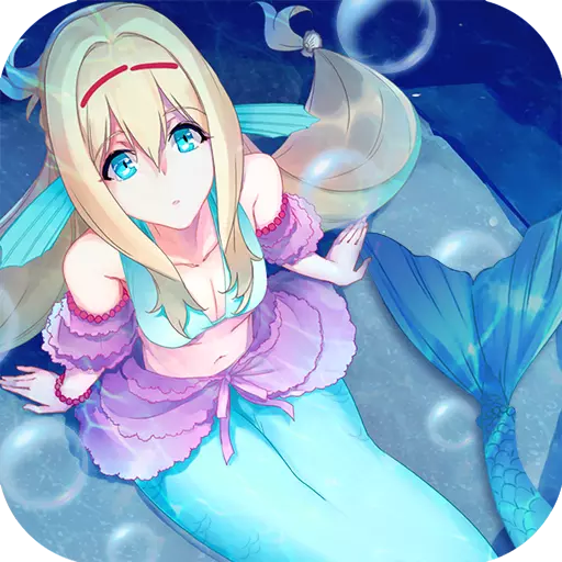 坠入爱情的美人鱼破解版v1.2.1 最新版