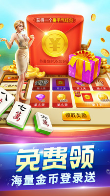 �����齫������v7.3.19.7 ��׿��
