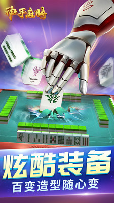 �����齫������v7.3.19.7 ��׿��