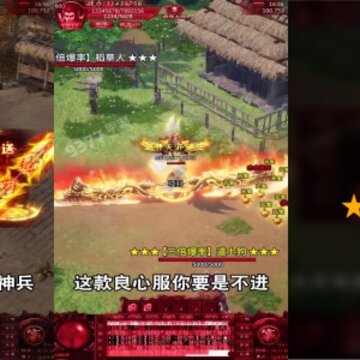至尊超变变态版 至尊超变变态版