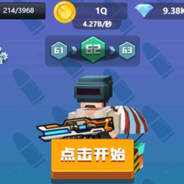 射击小队手游 射击小队手游