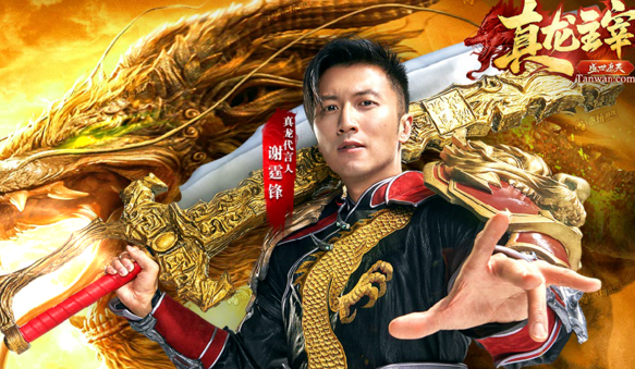 真龙主宰破解版 真龙主宰破解版