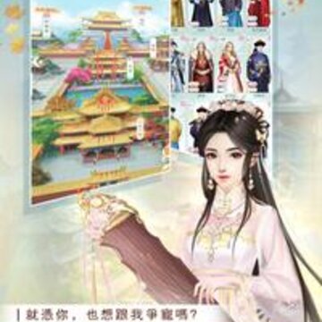 恋在后宫无限金钱版 恋在后宫无限金钱版