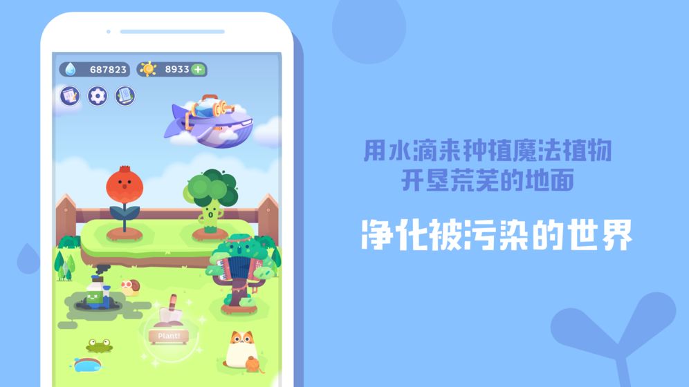 ʱ�仨԰�ƽ��v1.8.1 ���°�