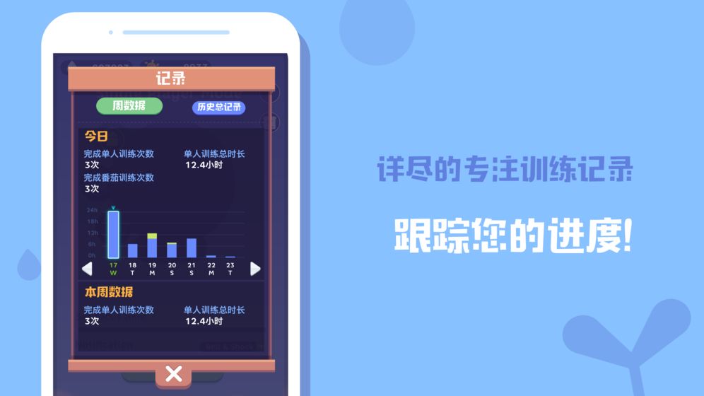 ʱ�仨԰�ƽ��v1.8.1 ���°�