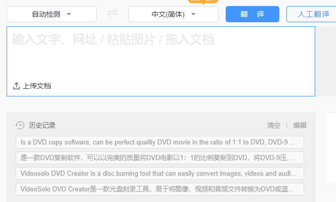 Baidu Screenshot Translationv1.0.3 官方版