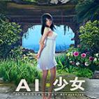 AI��Ů��Ӱ���߳���MOD