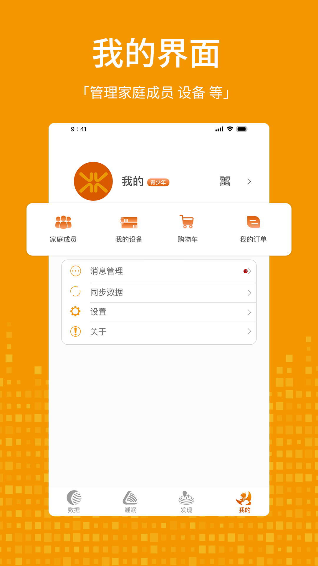 �������ܼҾ�appv1.2 ���°�