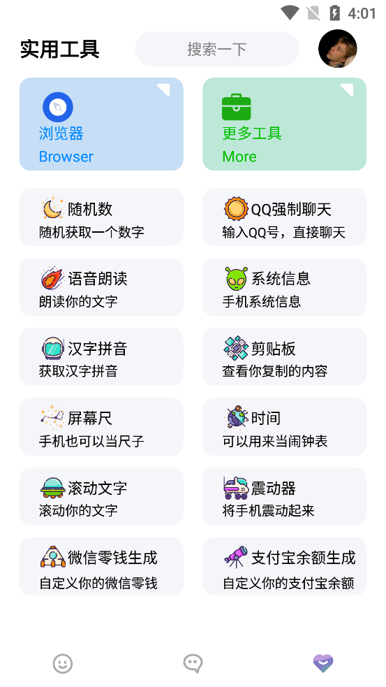 �Ǳ����ӹٷ���v4.0.7 ��׿��