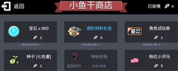 元气骑士粉红小河马多少钱 元气骑士新皮肤粉红小河马获取方法