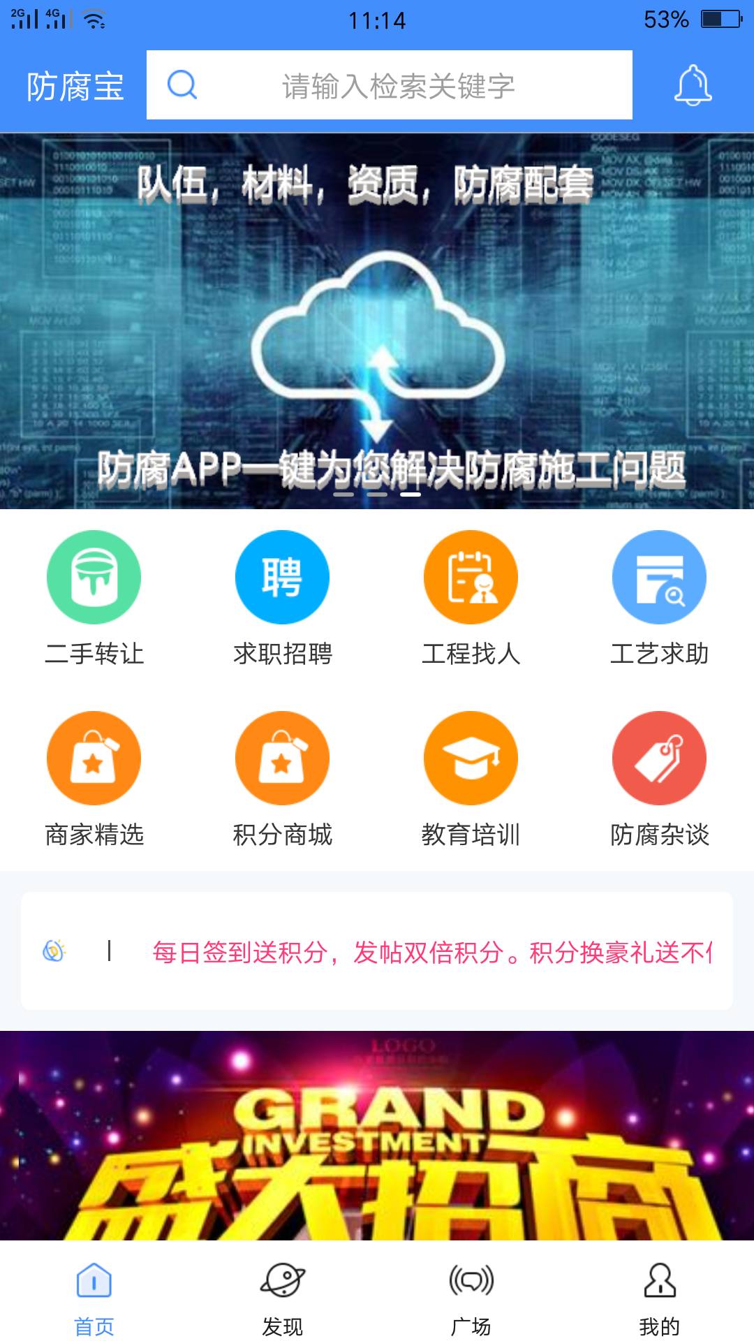 ������-�����ۺ���Ϣƽ̨v1.1.3 ���°�