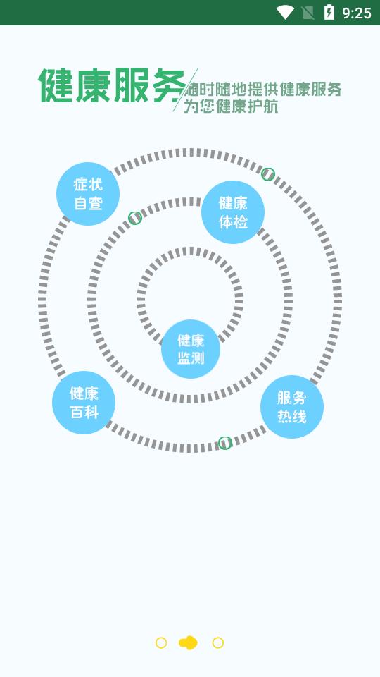 ����������ҽԺ������ҽԺv1.07 �ٷ���