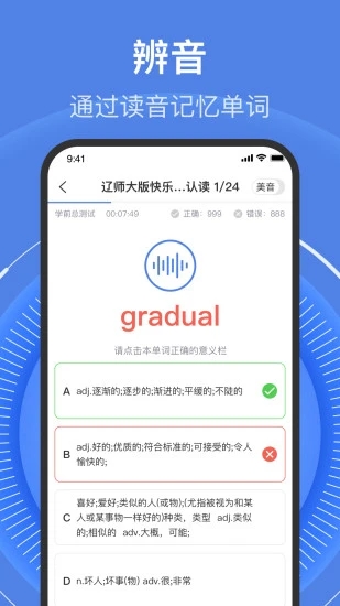 ѧ���ֵ����ټ�appv1.1.7 ��׿�ֻ���