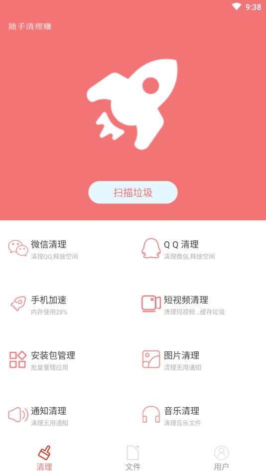 ��������׬appv1.0.0 �ֻ���