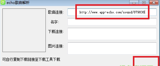 Echo����������������v1.0 ��ɫ��