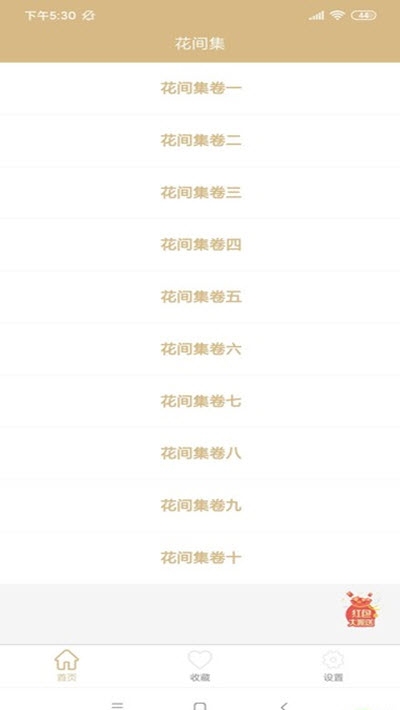 ����ʼ�appv1.0.0 ���°�