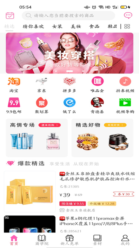 ʵʱʡappv1.1.4 ���°�