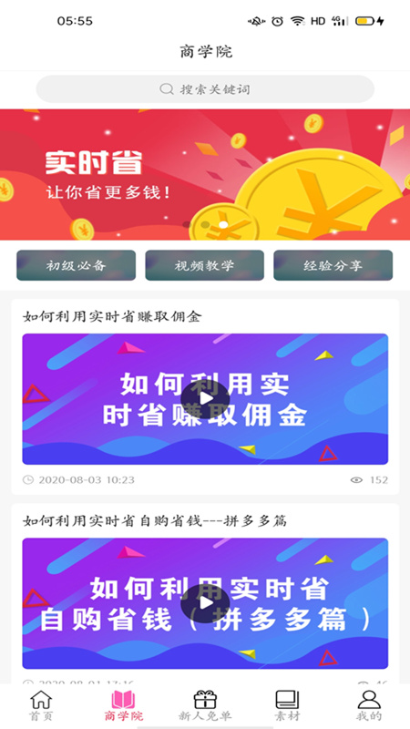 ʵʱʡappv1.1.4 ���°�