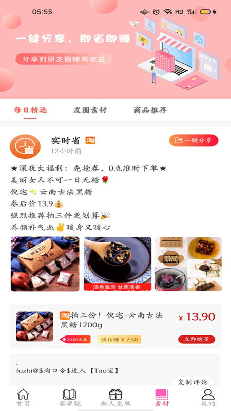 ʵʱʡappv1.1.4 ���°�