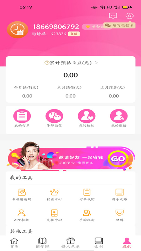 ʵʱʡappv1.1.4 ���°�