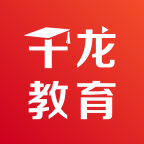 千龙教育appv3.0.1 安卓版