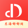 东海嘟嘟网v2.0.0 最新版