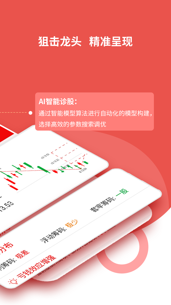 ֤ͨӮ�ҹ�Ʊappv1.2.0 ���°�