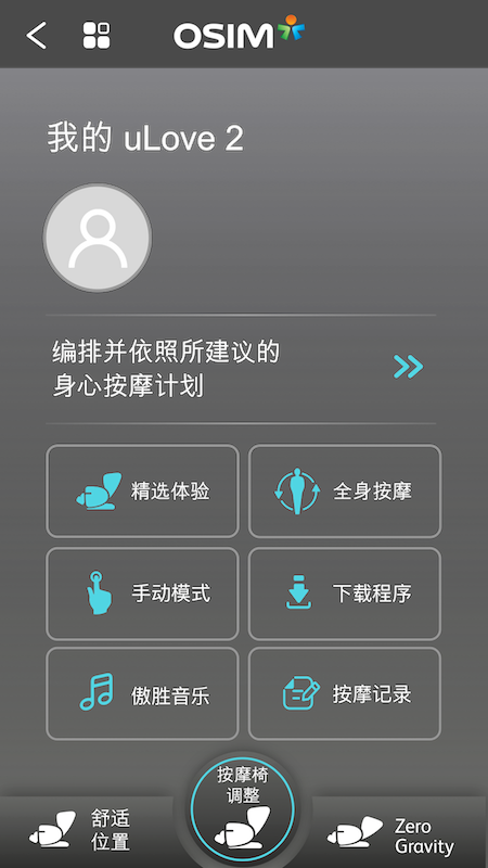 uLove 2 App(��ʤ��Ħ��app)v2.1.1 ���°�