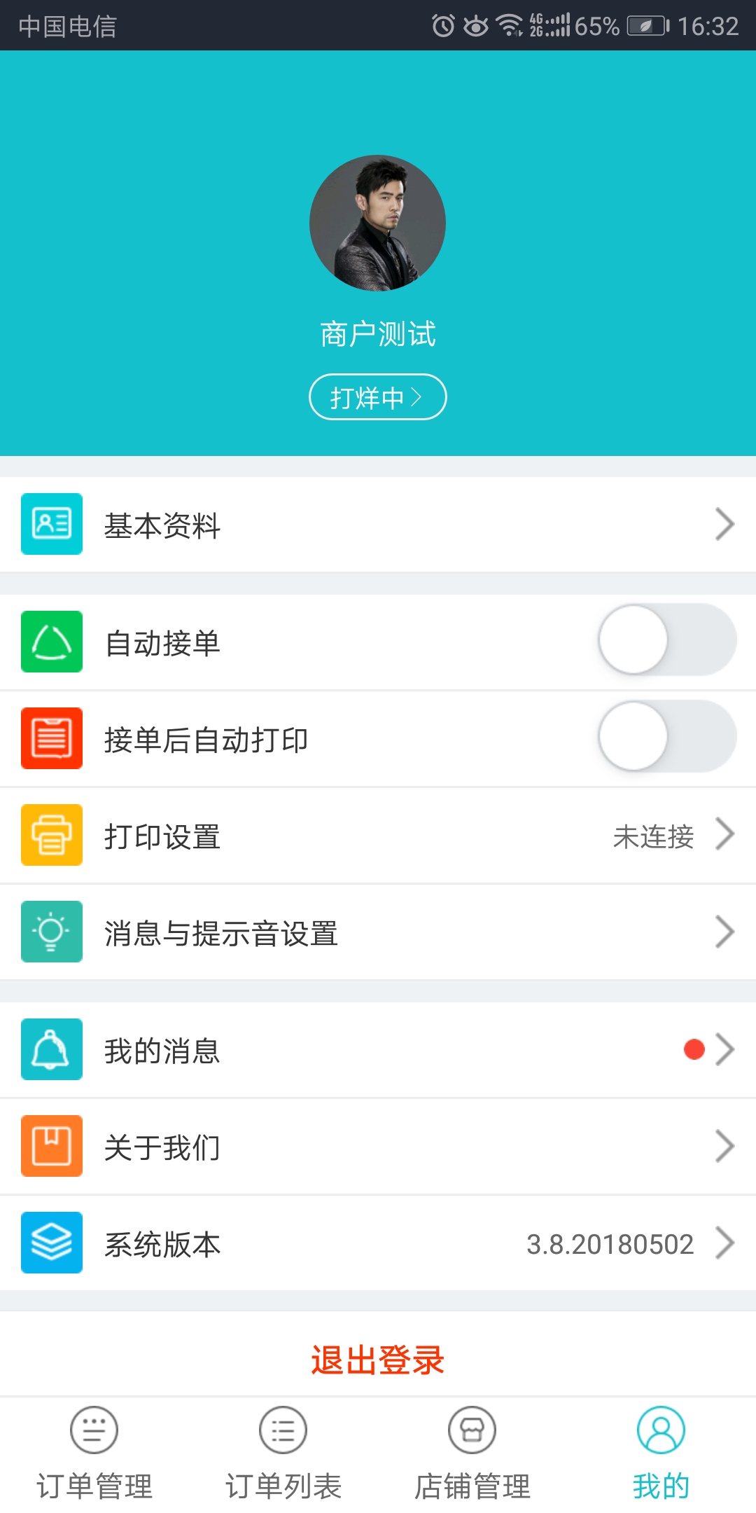 �������̻���appv3.8.20180523 ���°�