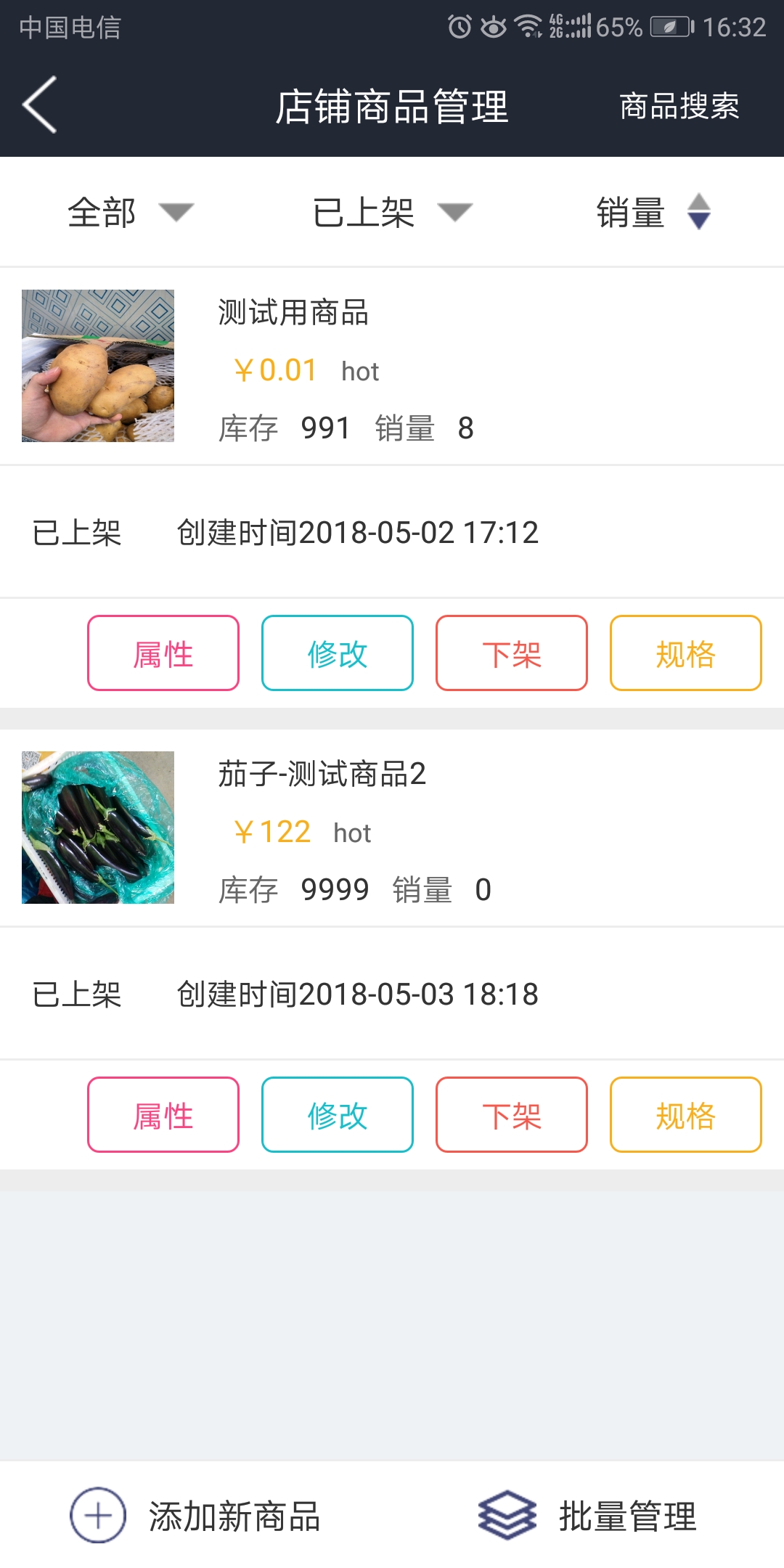 �������̻���appv3.8.20180523 ���°�