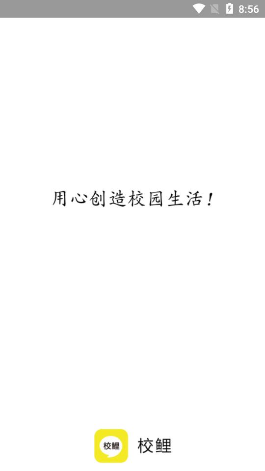 У��(У԰����)v0.0.33 �ٷ���