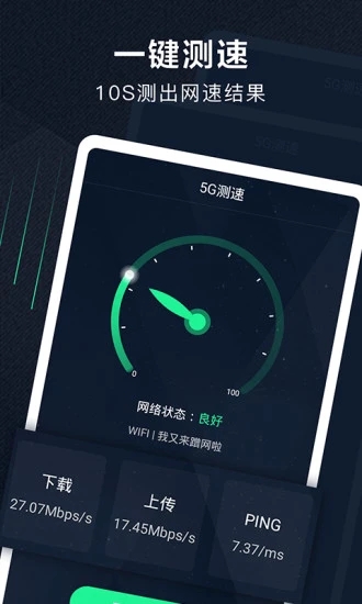 5G��������v1.0.0 �ֻ���