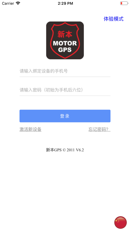 �±�GPS appv8.0.1 ���°�