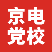 京电党校app
