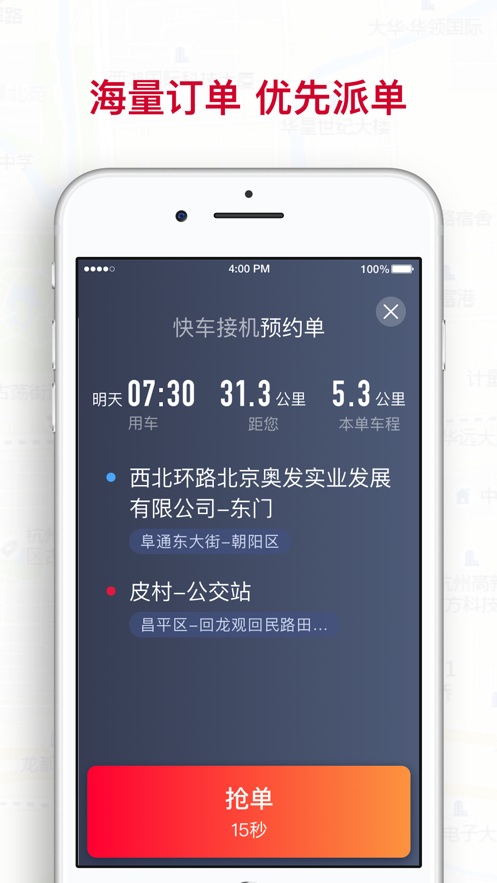 ����ι˾���ۺϰ�appv4.30.5.0011 ���°�
