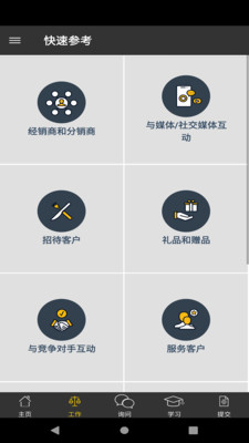 WTRW(Caterpillarչҵָ��)v1.0.1 ���°�