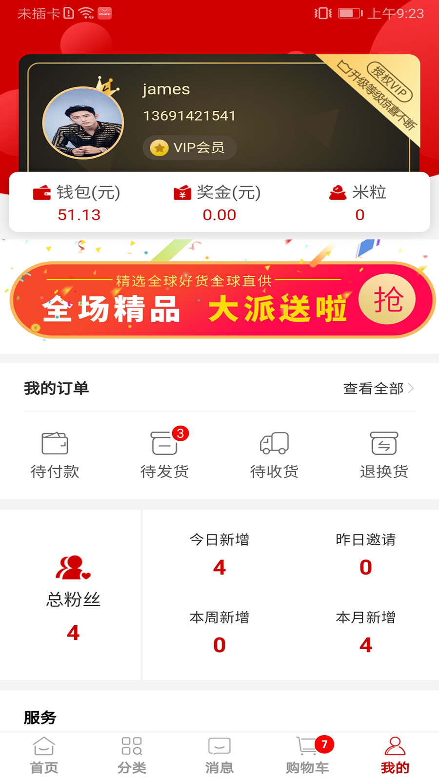 �����ջ�appv1.2.2 ���°�