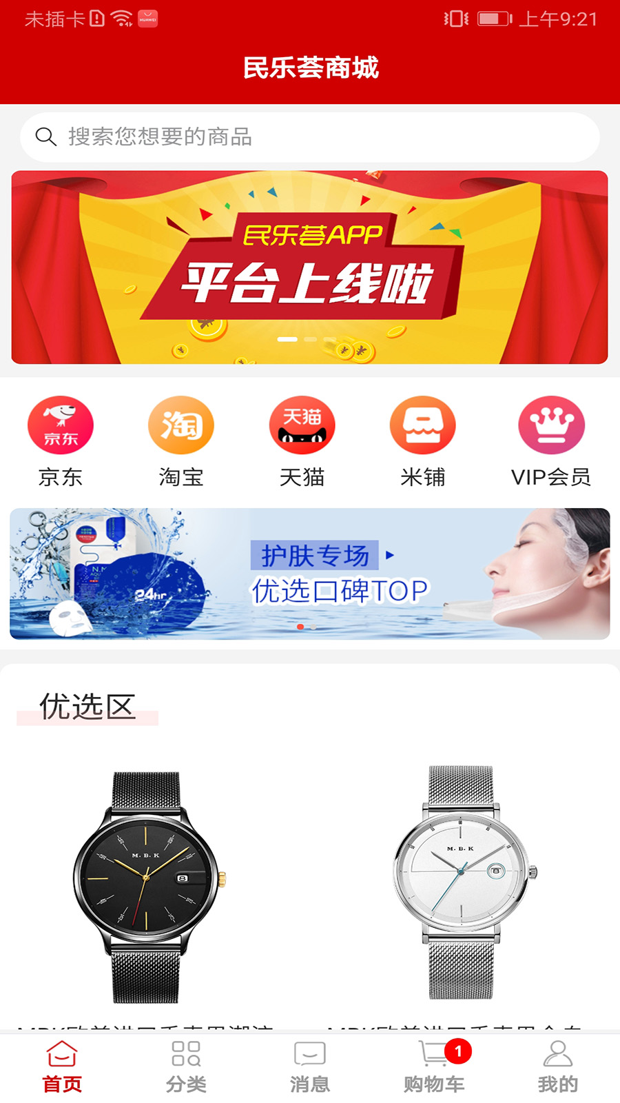 �����ջ�appv1.2.2 ���°�