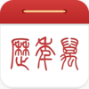 摩行万年历appv1.0 最新版