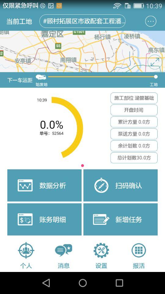��������App����v1.8.1 ���°�