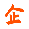 �����app(��ҵ����)v2.1.0 ���°�