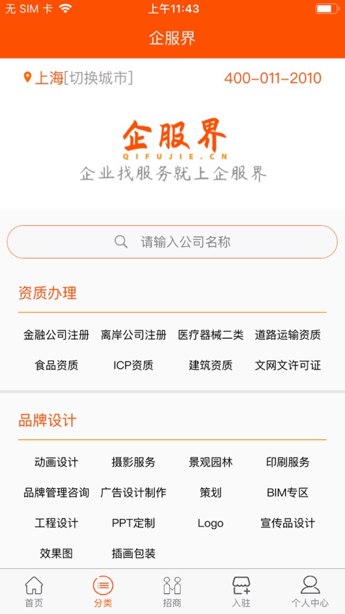 �����app(��ҵ����)v2.1.0 ���°�