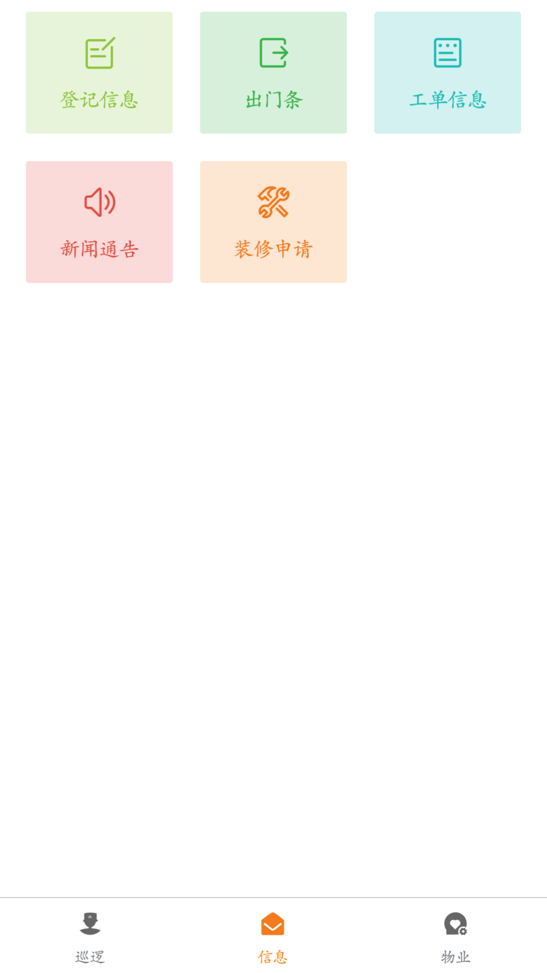 һ��������ҵ��v1.0.1 ��׿��