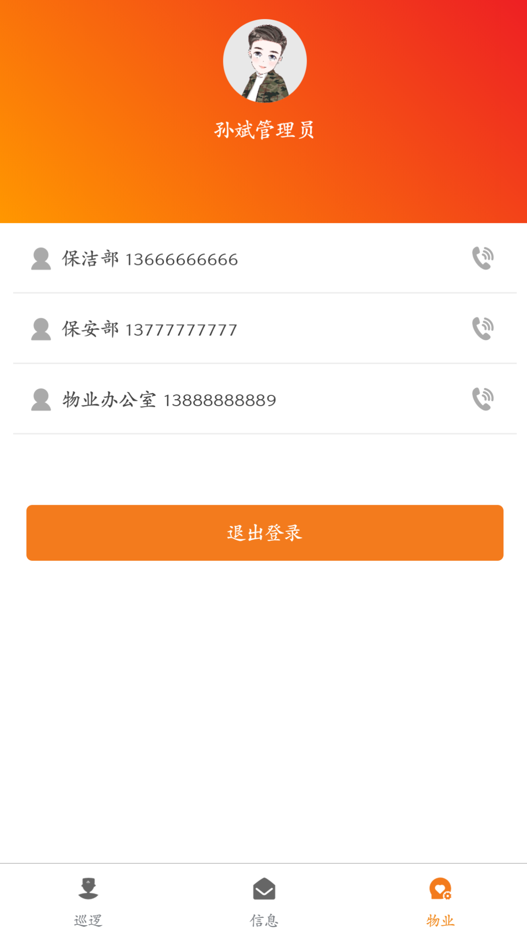 һ��������ҵ��v1.0.1 ��׿��