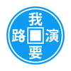 ��Ҫ·��appv1.0.0 ���°�