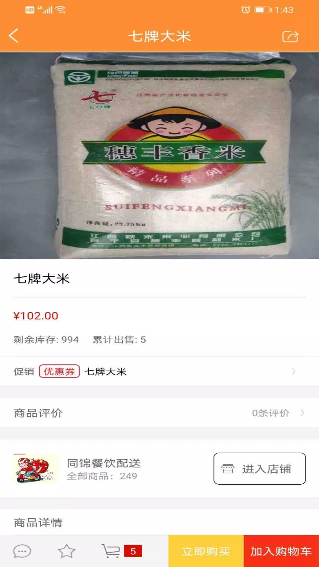 ���̳�appv10.6.2 ���°�