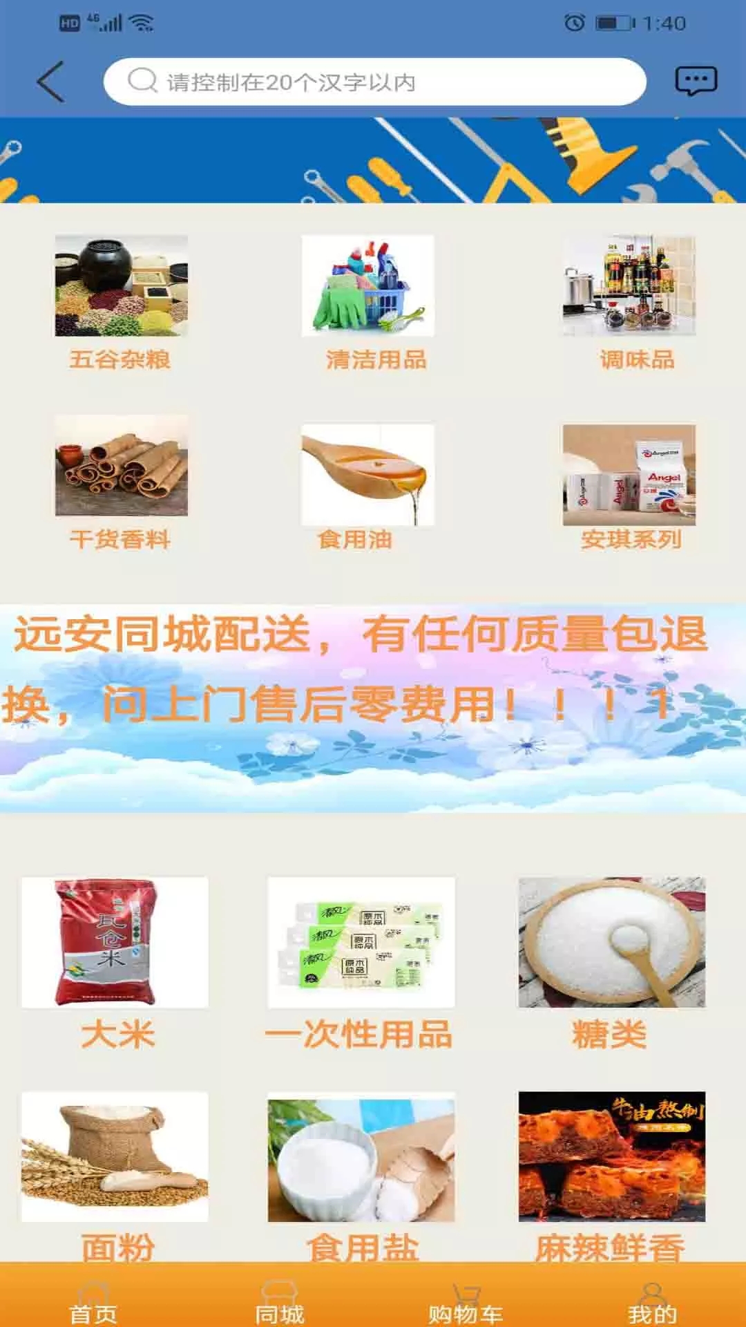 ���̳�appv10.6.2 ���°�