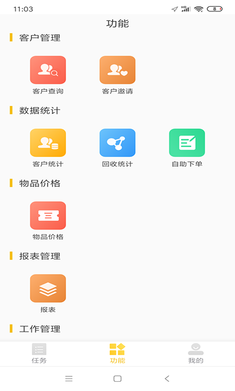 С����(���Ż��շ��������)v2.2.0 ���°�